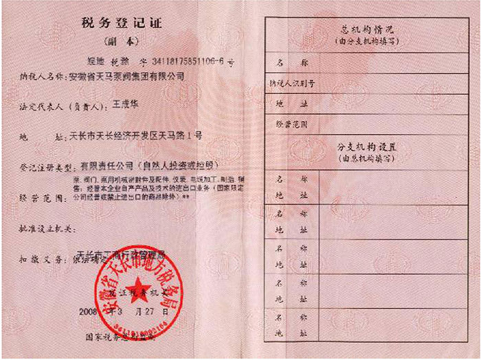 Tax registration certificate (copy)
